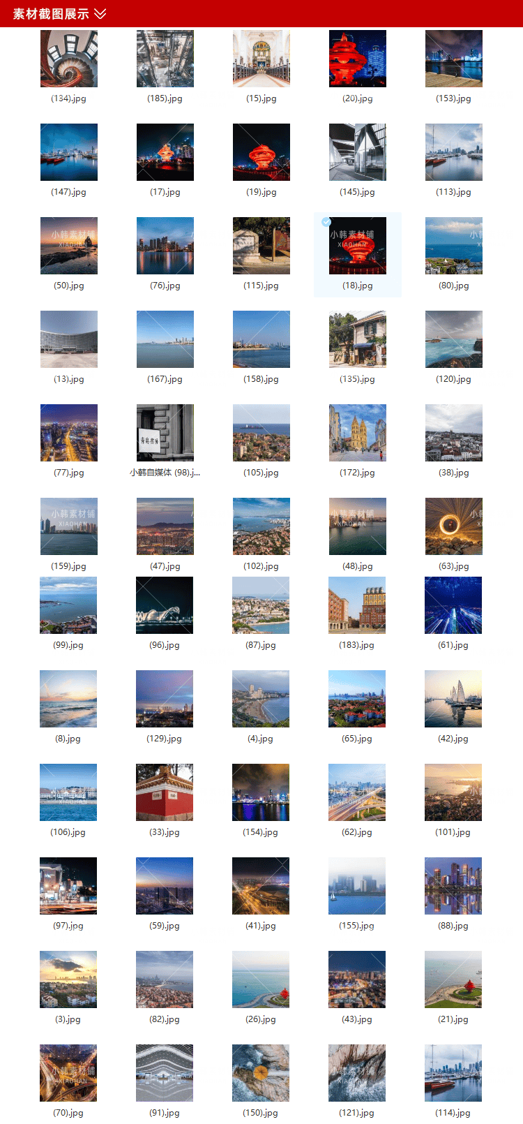 青岛风光摄影横版高清抖音自媒体pr剪辑背景图片素材
