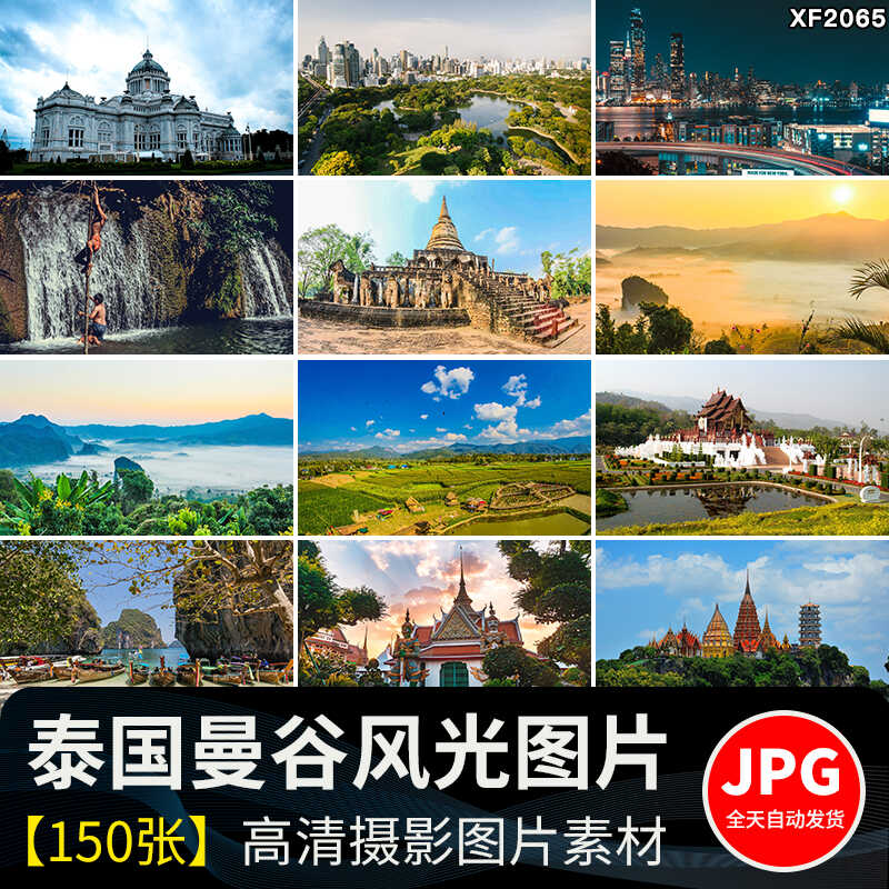 泰国风光东南亚曼谷清迈寺庙人文旅游风景城市建筑景观图片照素材