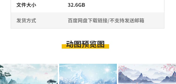 中国古风山水墨画古韵风景淡雅清新古典舞台psd海报背景图片素材