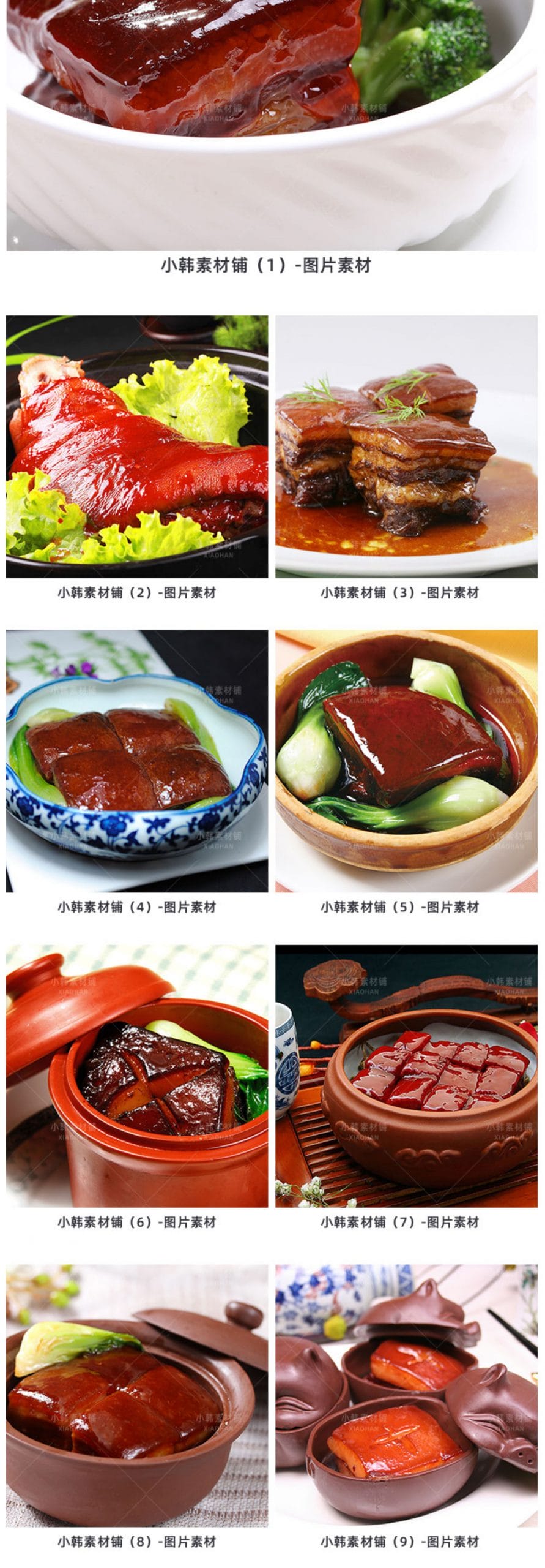 高清美食菜谱菜品JPG图片东坡肉肘子美工设计拍摄照片素材