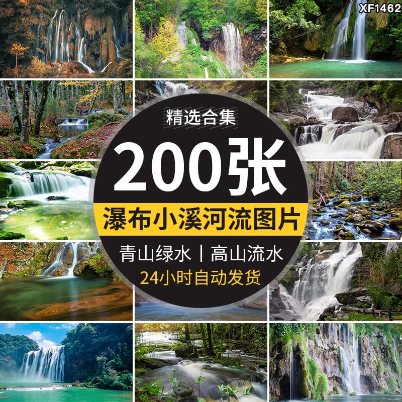 山水河流瀑布湖泊水流小溪清澈小河山涧自然风景风光高清图片素材