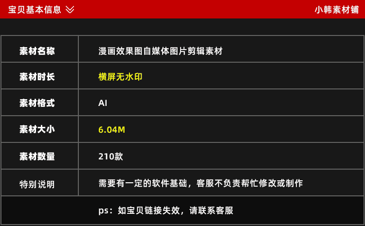 210款漫画效果PNG-AI横版高清抖音自媒体pr剪辑背景图片素材