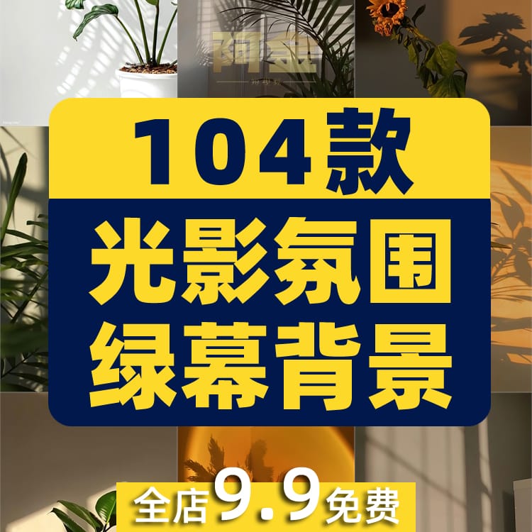 唯美光影氛围室内背景图片落日灯光夕阳高清绿幕虚拟直播间素材