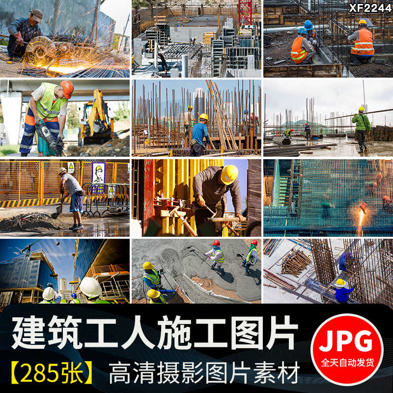 建筑工人施工工地城市房屋楼房建造安全生产民工程师现场图片素材