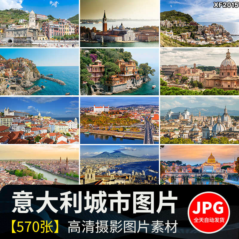 意大利地标城市建筑风光景观罗马威尼斯水城旅游风景照片图片素材