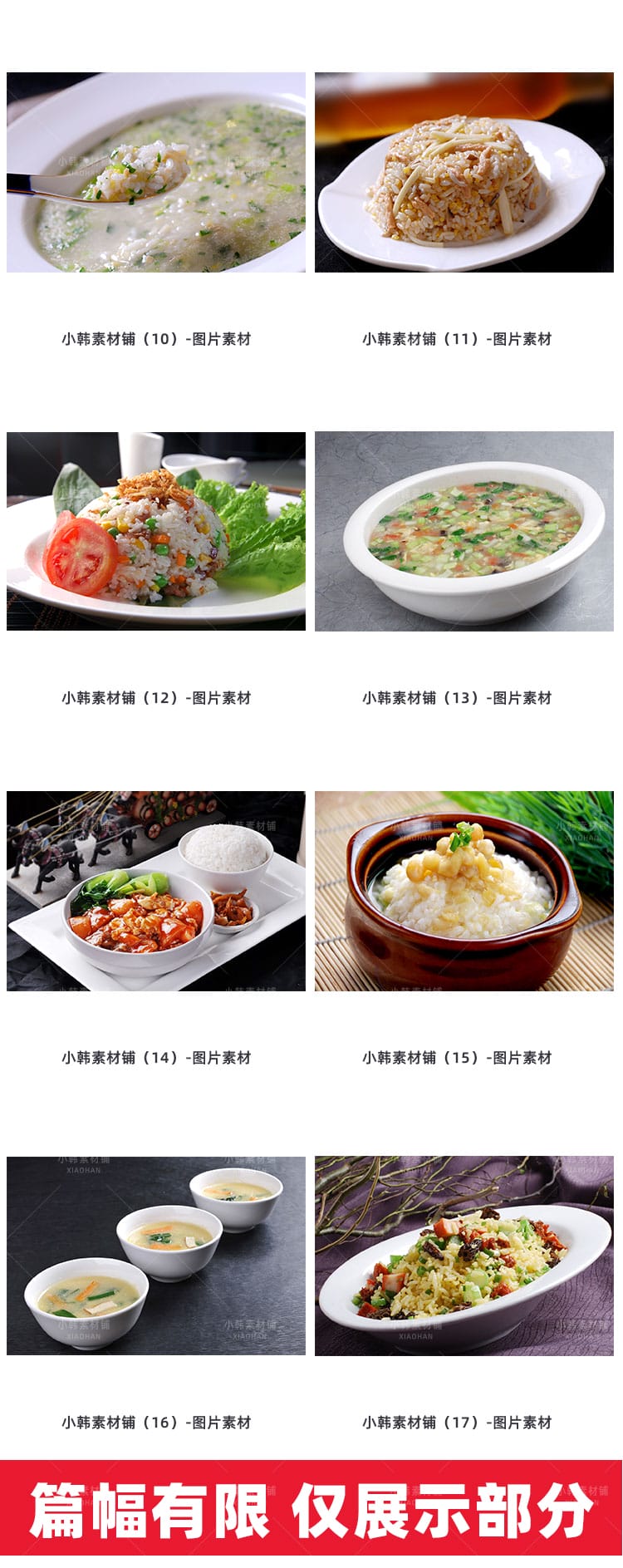 高清美食菜谱菜品JPG图片炒饭汤面图库电商广告设计美工素材