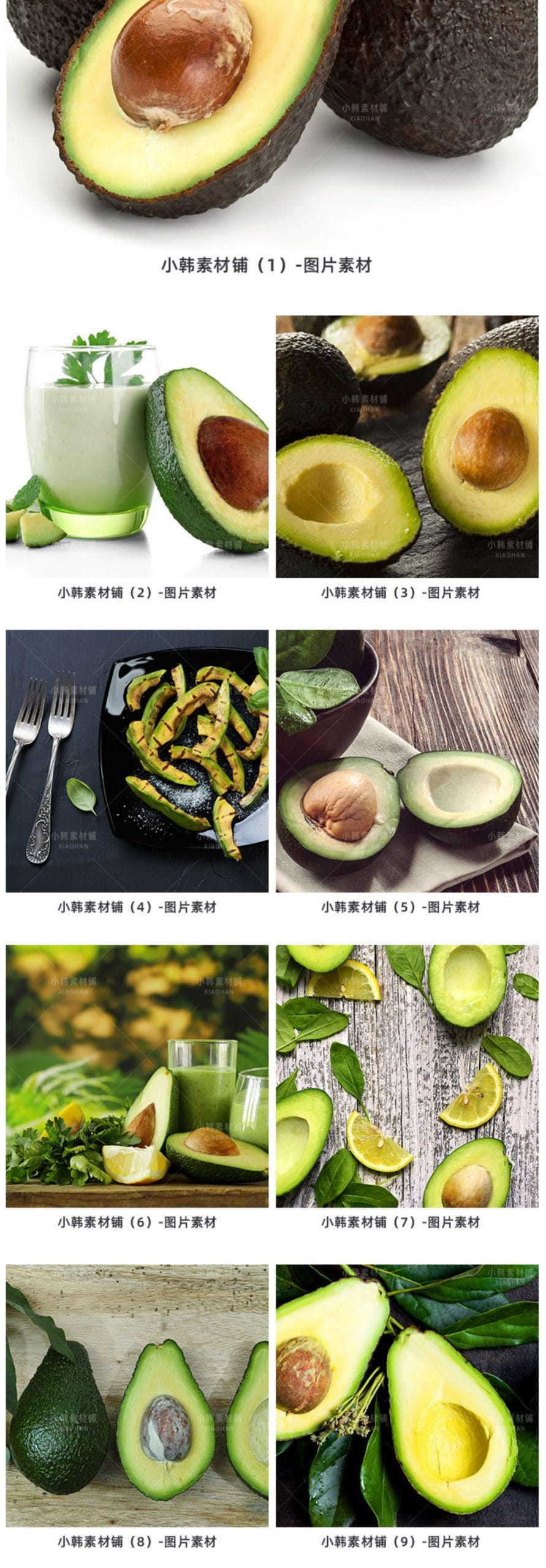 菜谱高清美食JPG图片新鲜的牛油果设计美工电商广告设计素材