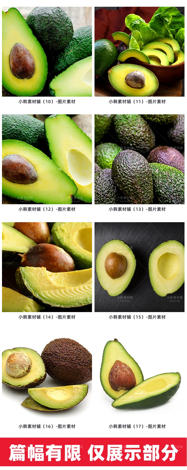 菜谱高清美食JPG图片新鲜的牛油果设计美工电商广告设计素材