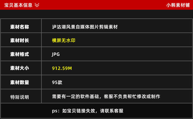 95张泸沽湖风景横版高清抖音自媒体pr剪辑背景图片素材