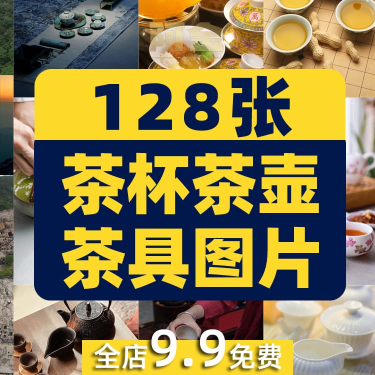 茶杯茶壶茶具茶盘茶器茶文化茶叶茶业绿幕虚拟直播背景图片素材