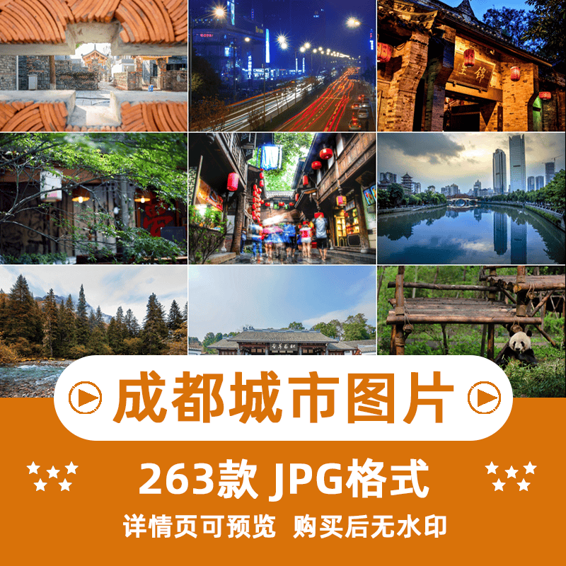 城市成都风光摄影城市风景横版高清抖音自媒体pr剪辑背景图片素材