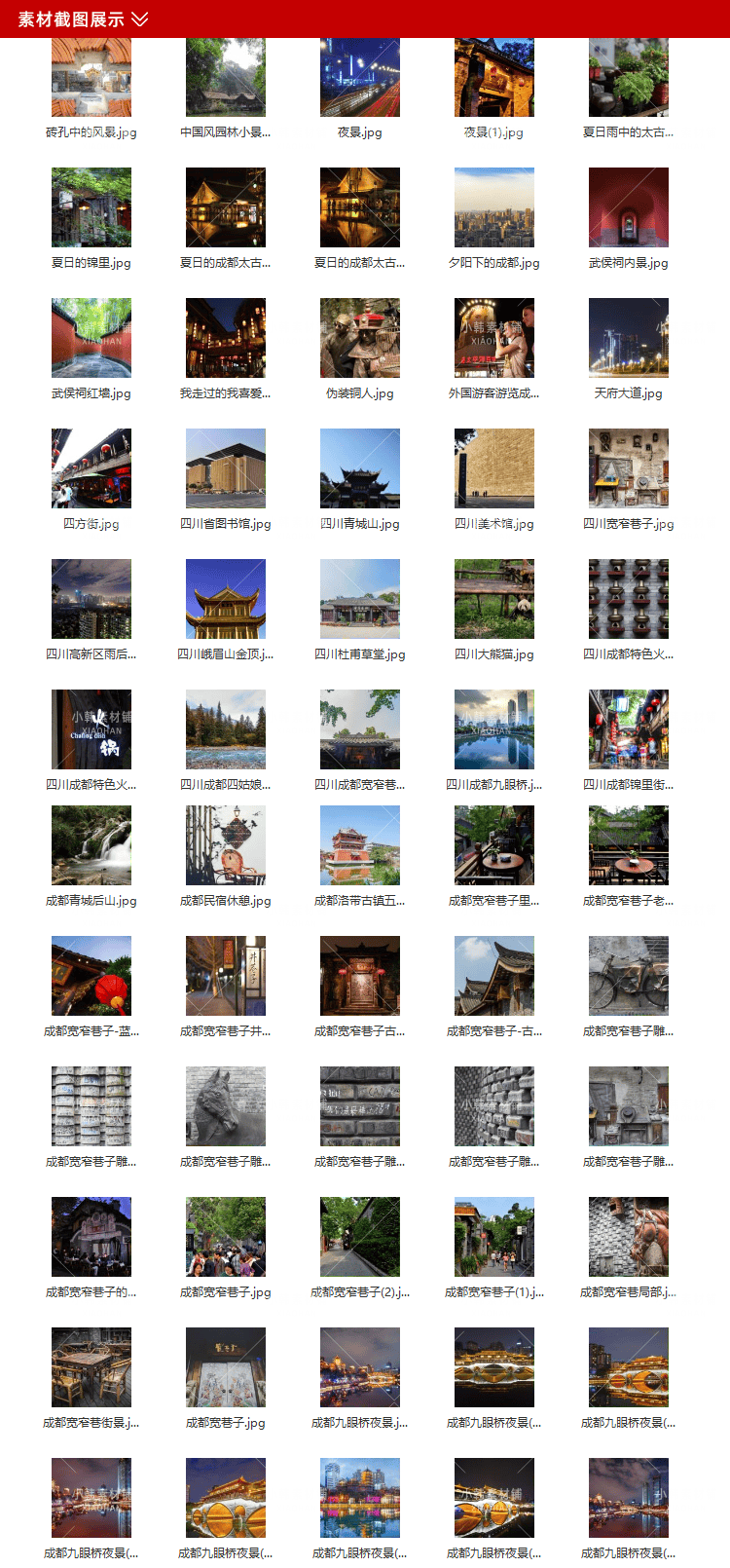 城市成都风光摄影城市风景横版高清抖音自媒体pr剪辑背景图片素材