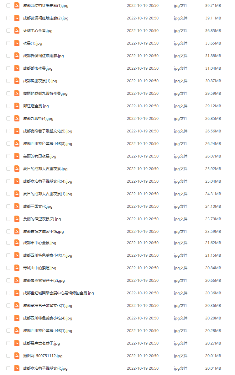 城市成都风光摄影城市风景横版高清抖音自媒体pr剪辑背景图片素材