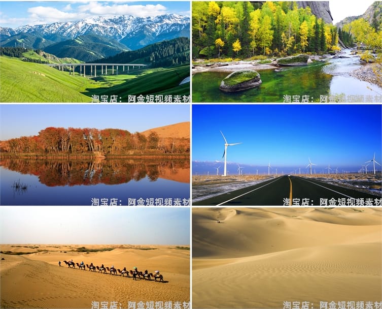 新疆城市自然风光草原山脉风景素材高清治愈系旅游景点摄影图片照