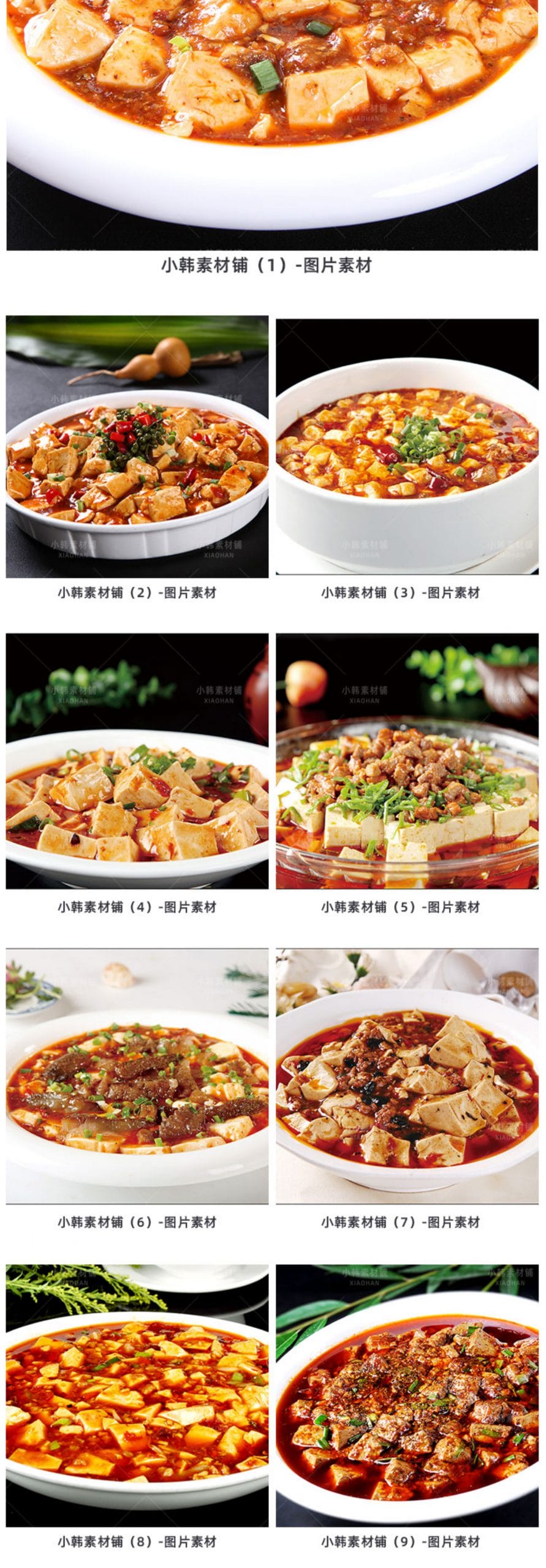 高清美食菜谱菜品JPG图片麻婆豆腐美工设计摄影拍摄照片素材