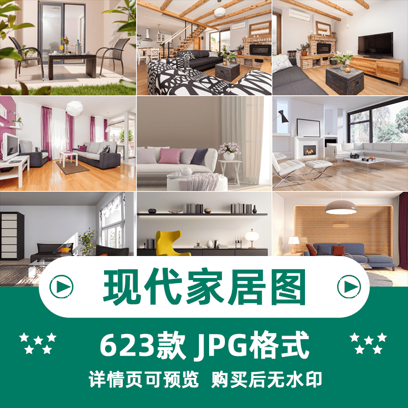 600款现代家居客厅茶几横版高清抖音自媒体pr剪辑背景图片素材