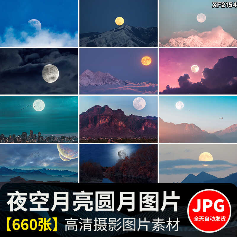 唯美夜空月亮水面圆月弯月白月光明月夜晚星空风景摄影图片照素材