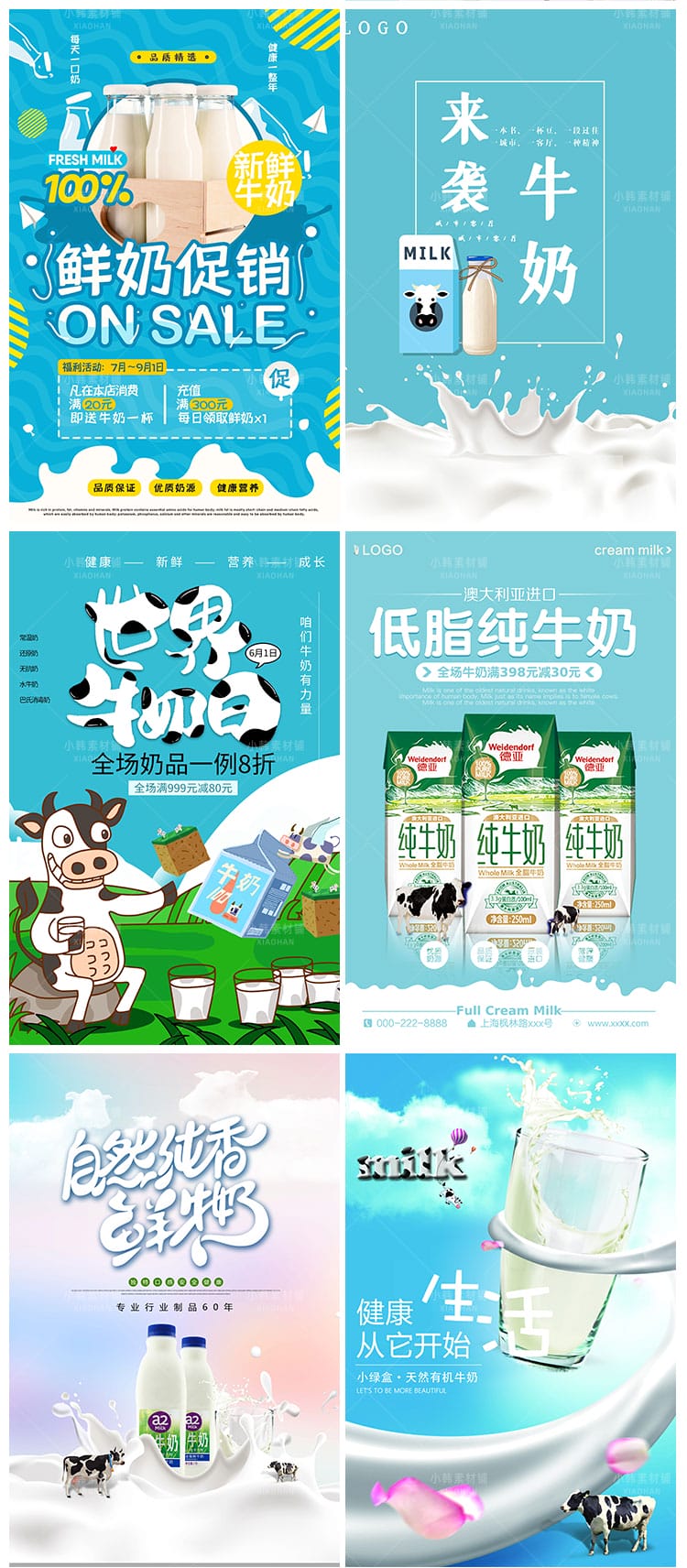 美食餐饮PSD宣传单模板新鲜的牛奶酸奶饮品电商广告设计海报素材