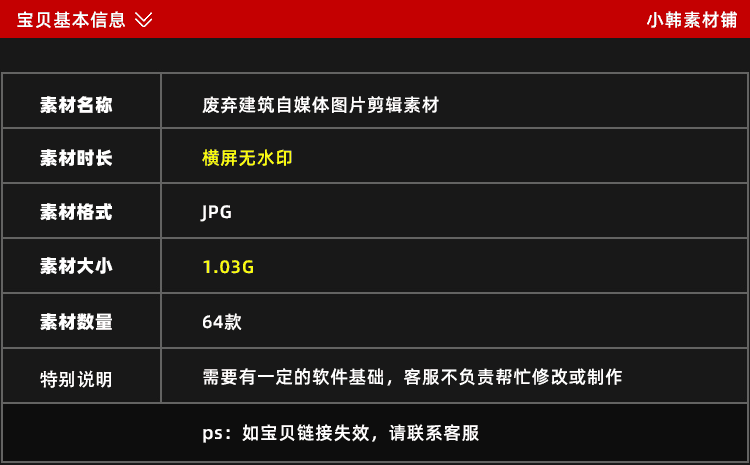 64张废弃建筑横版高清抖音自媒体pr剪辑背景图片素材