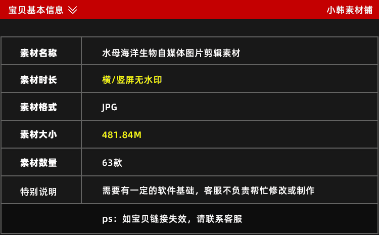 60张水母海洋生物横版高清抖音自媒体pr剪辑背景图片素材