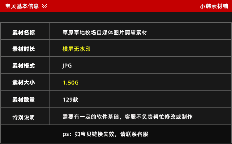 129张草原草地牧场风景横版高清抖音自媒体pr剪辑背景图片素材