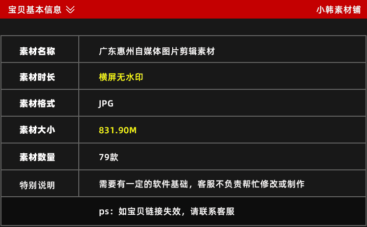 78张广东惠州城市风景横版高清抖音自媒体pr剪辑背景图片素材