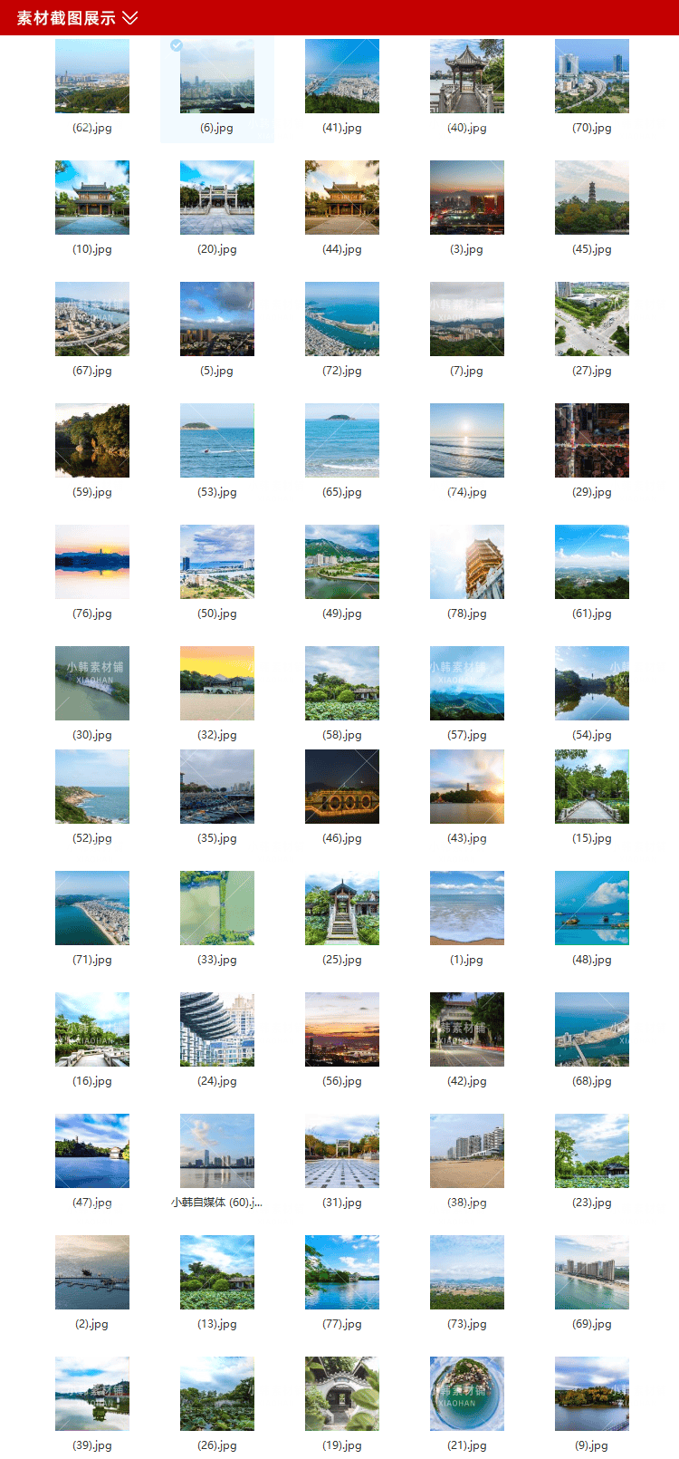78张广东惠州城市风景横版高清抖音自媒体pr剪辑背景图片素材