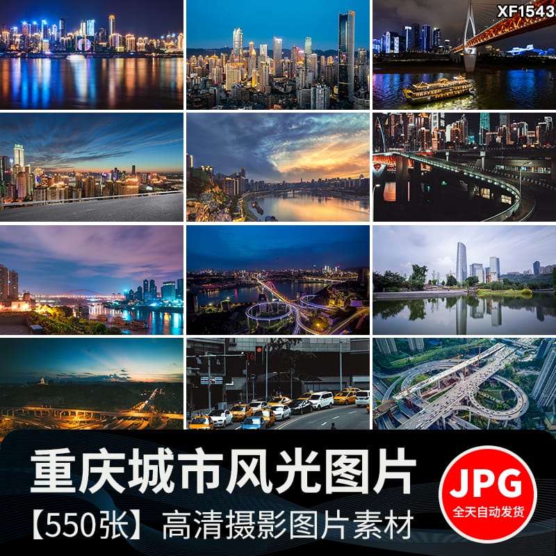 重庆城市风光建筑夜景旅游风景点照片洪崖洞摄影抖音图片高清素材