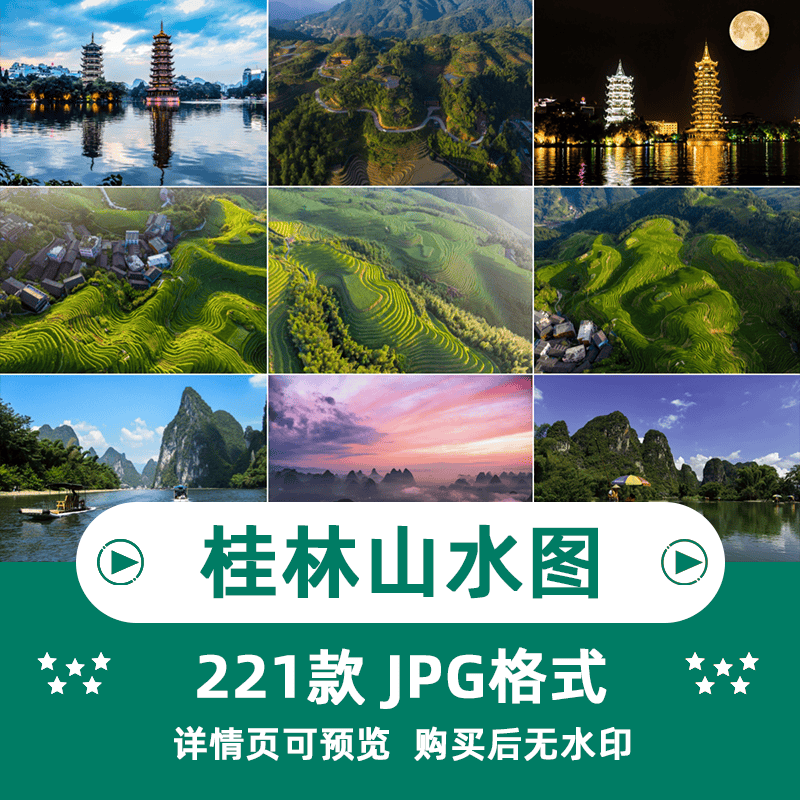 桂林山水风景横版高清抖音自媒体pr剪辑背景图片素材