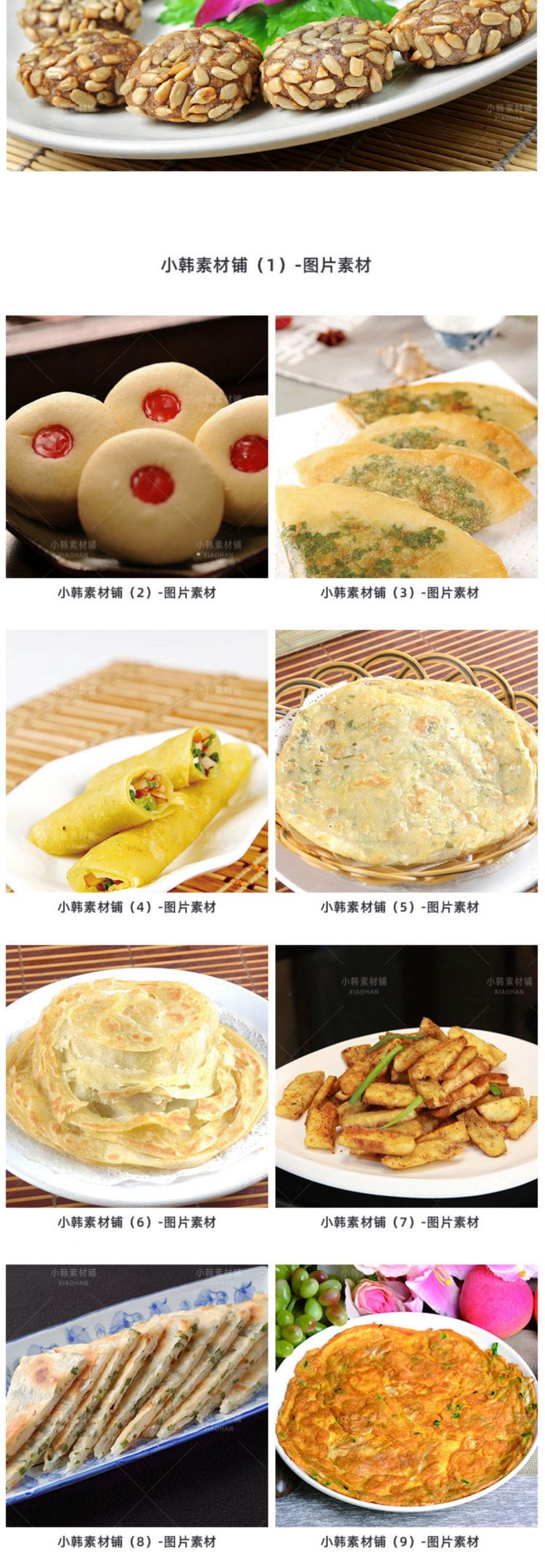 高清美食菜谱JPG图片饼类煎饼馅饼图库电商广告设计美工素材