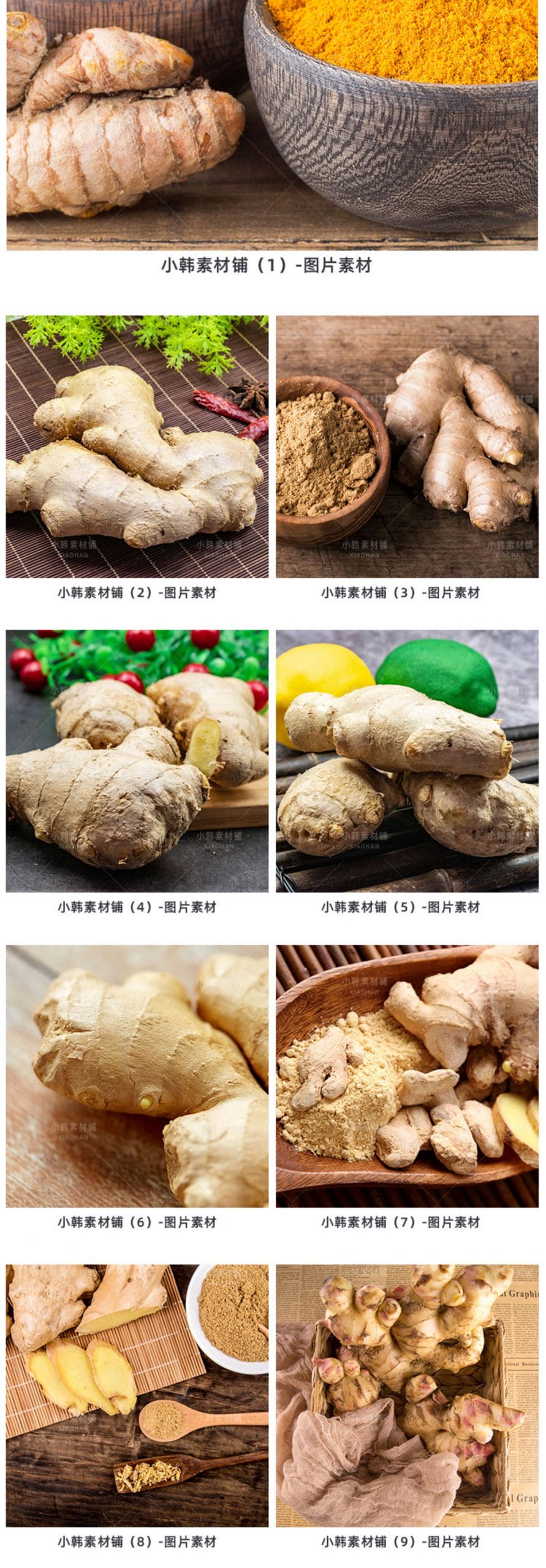 高清美食新鲜食材JPG图片生姜土姜老姜鲜姜电商广告设计美工素材