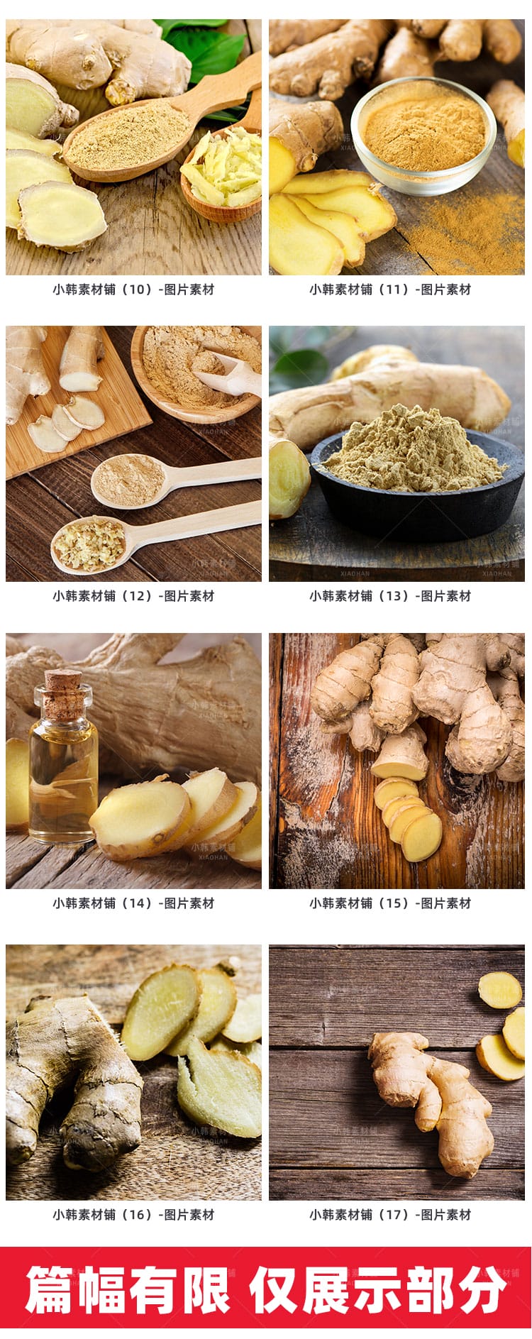 高清美食新鲜食材JPG图片生姜土姜老姜鲜姜电商广告设计美工素材