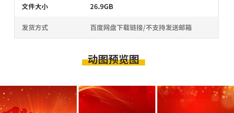 红色粒子企业商务风年会庆典LED舞台PPT背景动图GIF动态图片素材