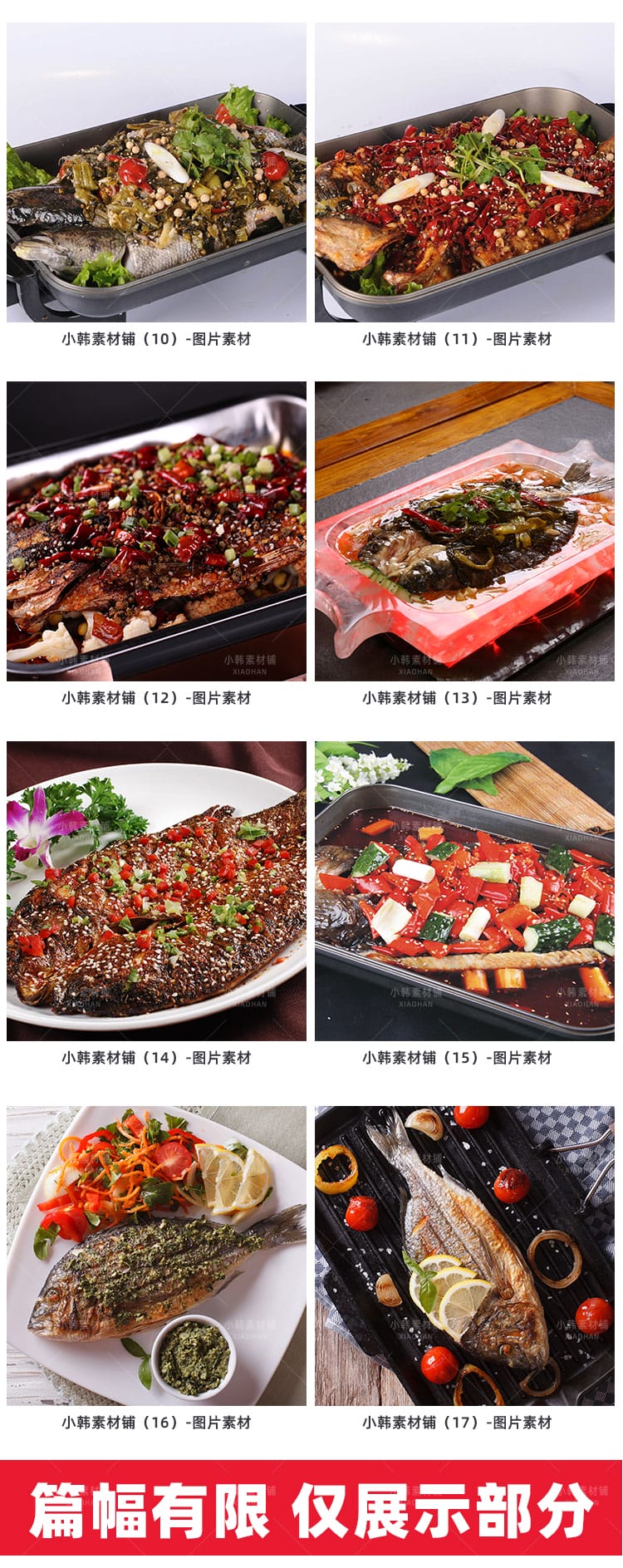 高清美食菜谱菜品JPG图片香辣烤鱼烧烤美工设计拍摄照片素材