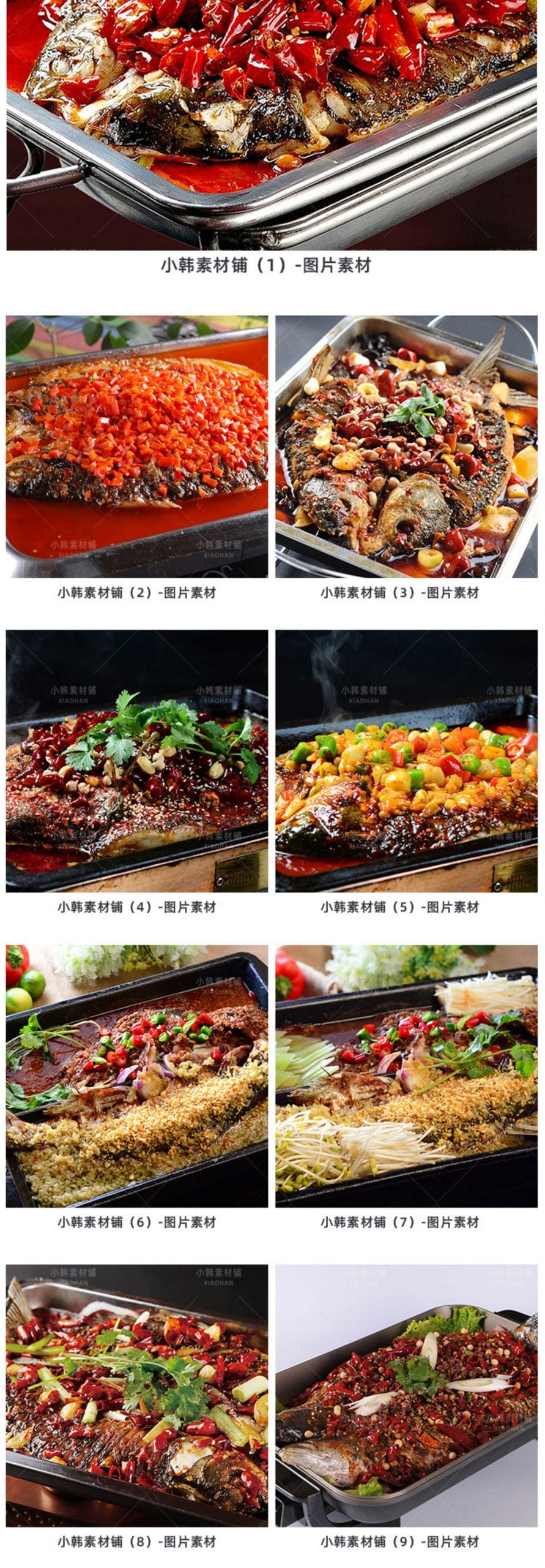 高清美食菜谱菜品JPG图片香辣烤鱼烧烤美工设计拍摄照片素材