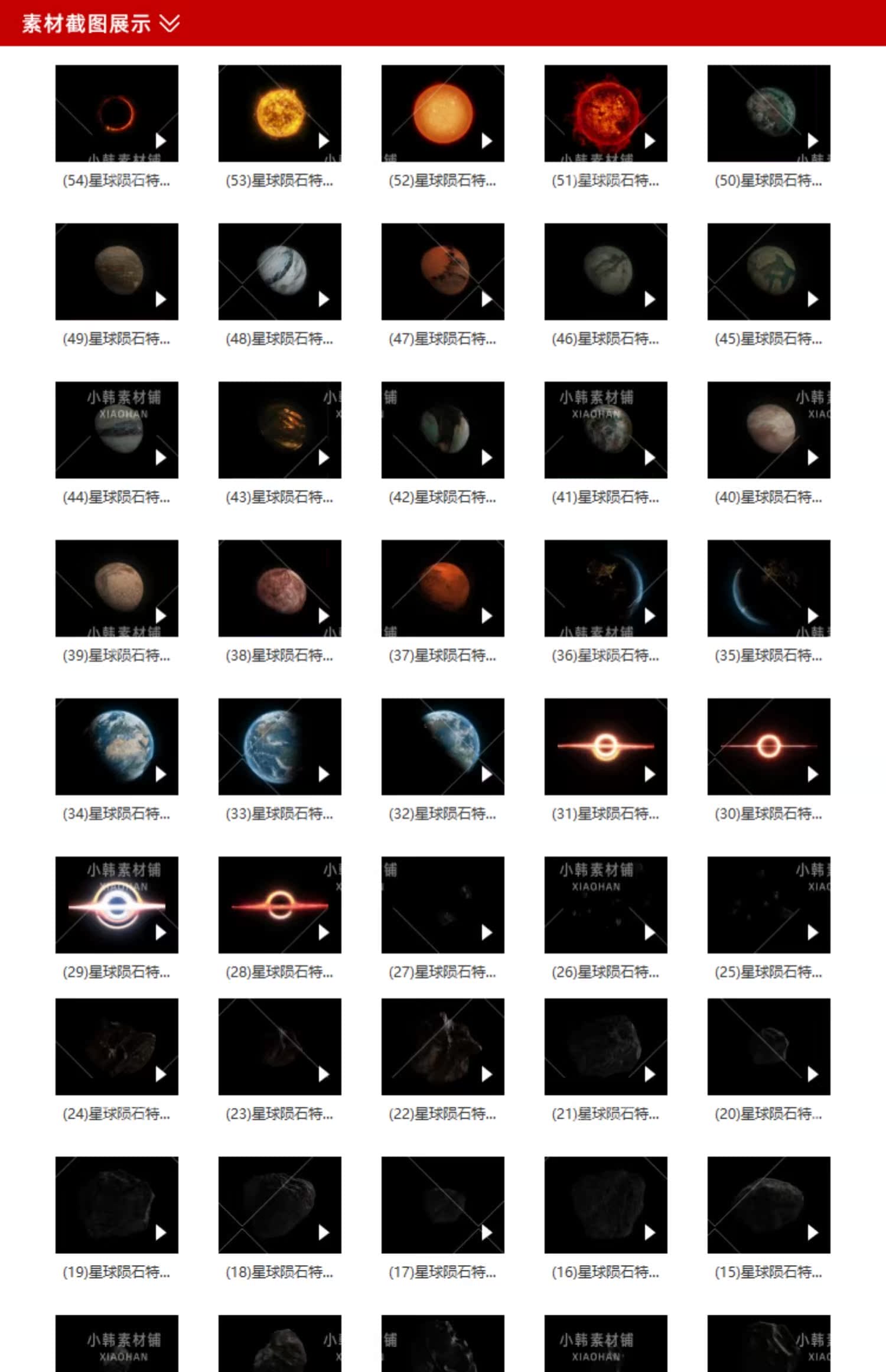 高清4K科幻星球陨石太空行星黑洞地球星空PR合成特效视频图片素材