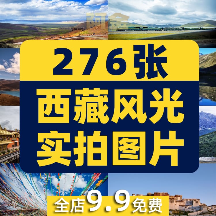 西藏风光美景雪山高原横屏风景素材高清旅游自然治愈系背景图片