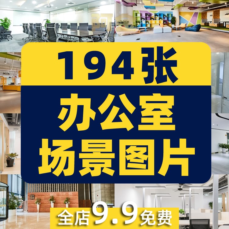 办公室场景公司环境企业文化抖音绿幕虚拟直播间led背景图片素材