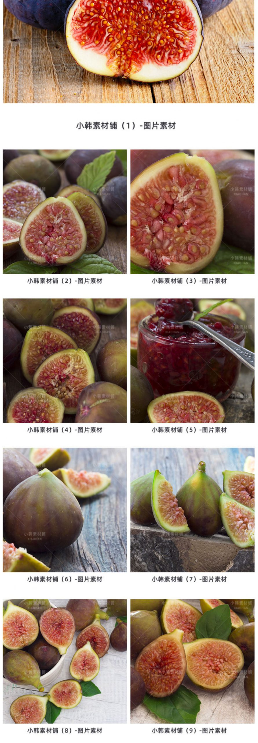 菜谱高清美食JPG图片无花果图库设计美工电商广告设计素材