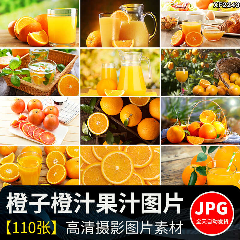 鲜榨橙汁橙子特写鲜橙黄橙脐橙果汁饮品新鲜水果背景图片设计素材