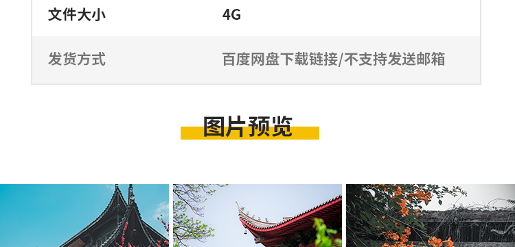 禅意风景寺庙寺院古建筑屋檐风景禅心古风小清新高清抖音图片素材