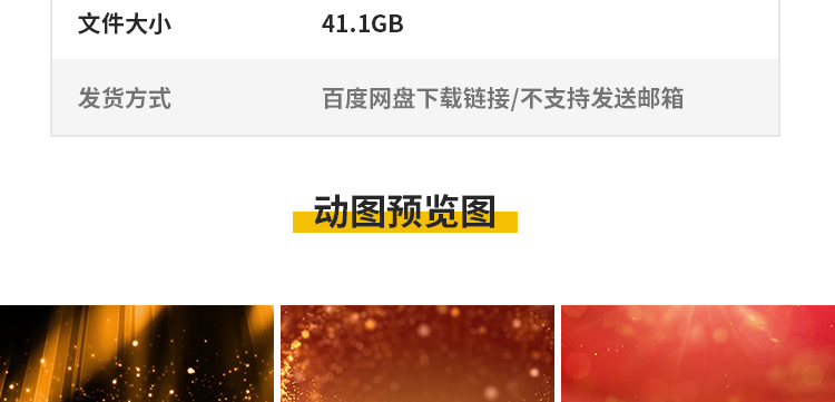 金色粒子光效动态图片GIF绚丽光斑颁奖年会PPT背景图舞台LED素材
