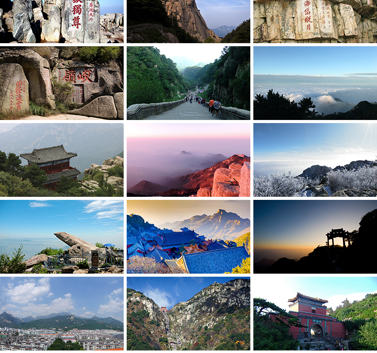 山东泰山风景旅游景点风光五岳独尊岱庙东岳天门摄影抖音图片素材