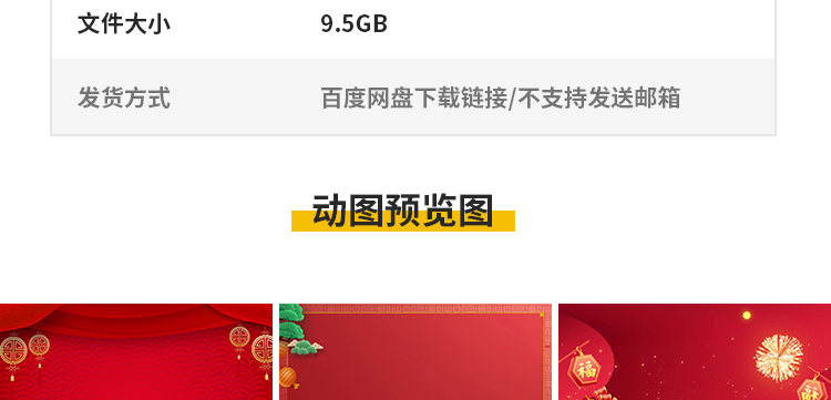 中国风红色喜庆典国庆节日庆祝GIF动图片PPT插图背景舞台动态素材