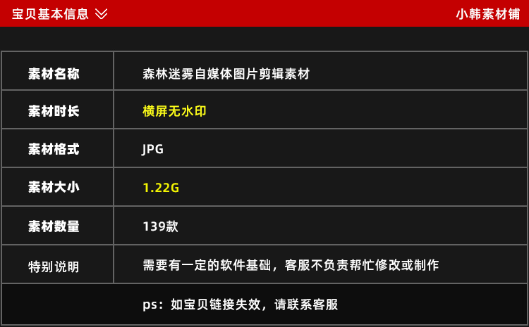 139张森林迷雾风景横版高清抖音自媒体pr剪辑背景图片素材