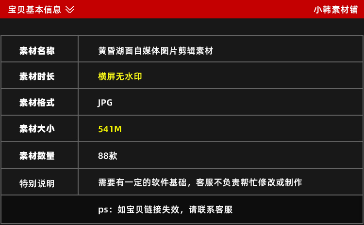 86张黄昏湖面横版高清抖音自媒体pr剪辑背景图片素材