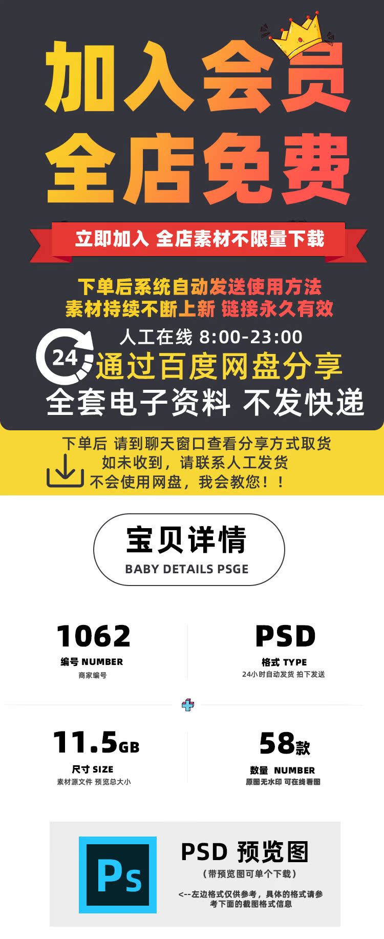 美食餐饮PSD海报背景模板五谷杂粮食材电商广告设计海报素材