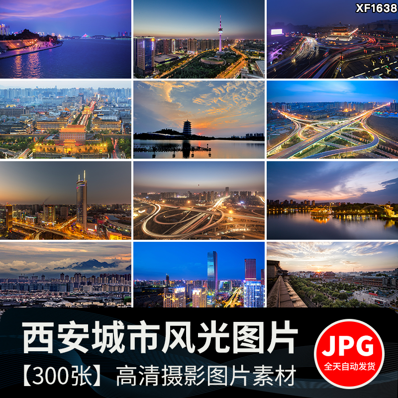 西安城市建筑风光地标风景点夜景大唐不夜城大雁塔兵马俑图片素材