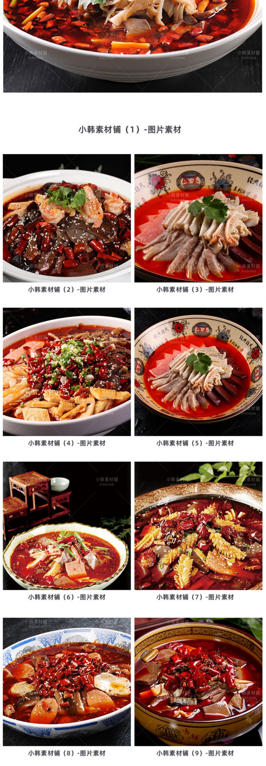 高清美食菜谱菜品JPG图片毛血旺血豆腐美工设计拍摄照片素材