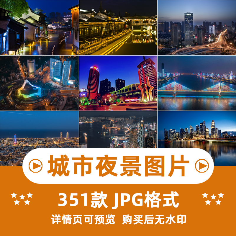 成都云南南京世界城市夜景横版高清抖音自媒体pr剪辑背景图片素材